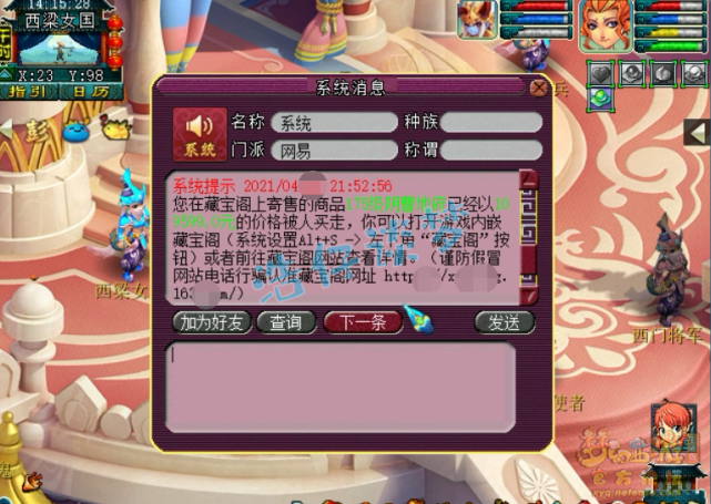 梦幻西游：取出175罕见力地府，一线帮战属性，整号11万值不值？