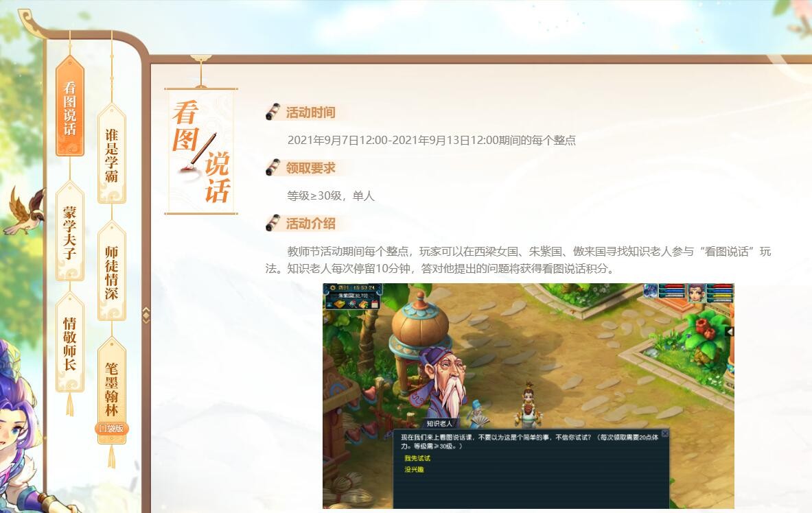 梦幻西游：教师节上线口袋道人，玩家能购买高兽决和文房四宝