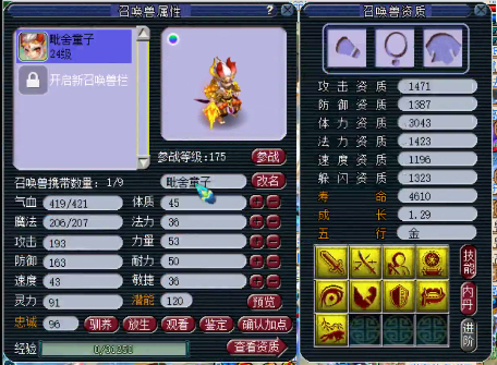 梦幻西游：新资料片揭秘第二弹-全新龙凤即将登场