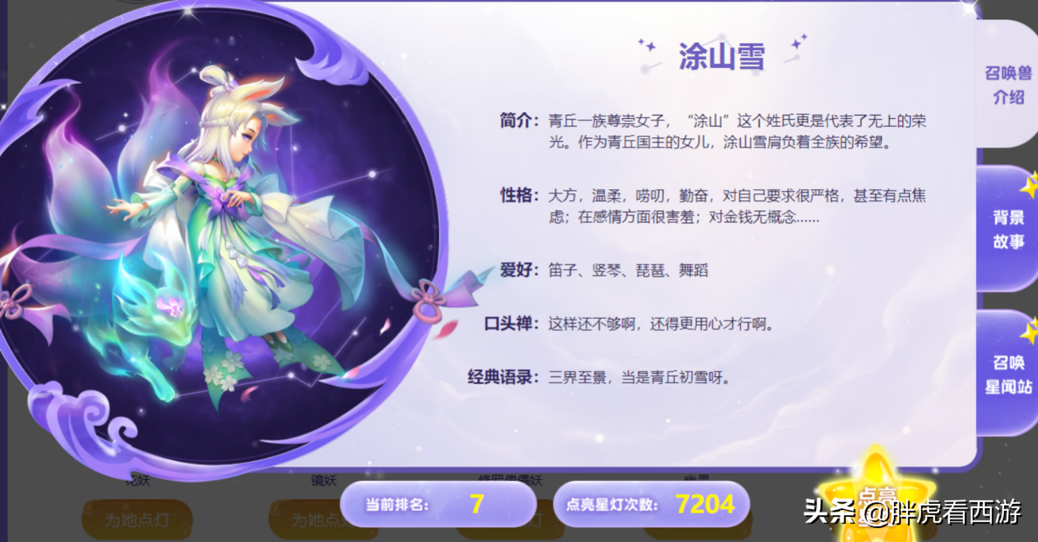 梦幻西游电脑版：召唤兽选秀节目正式开启，曾经人气宠成绩垫底