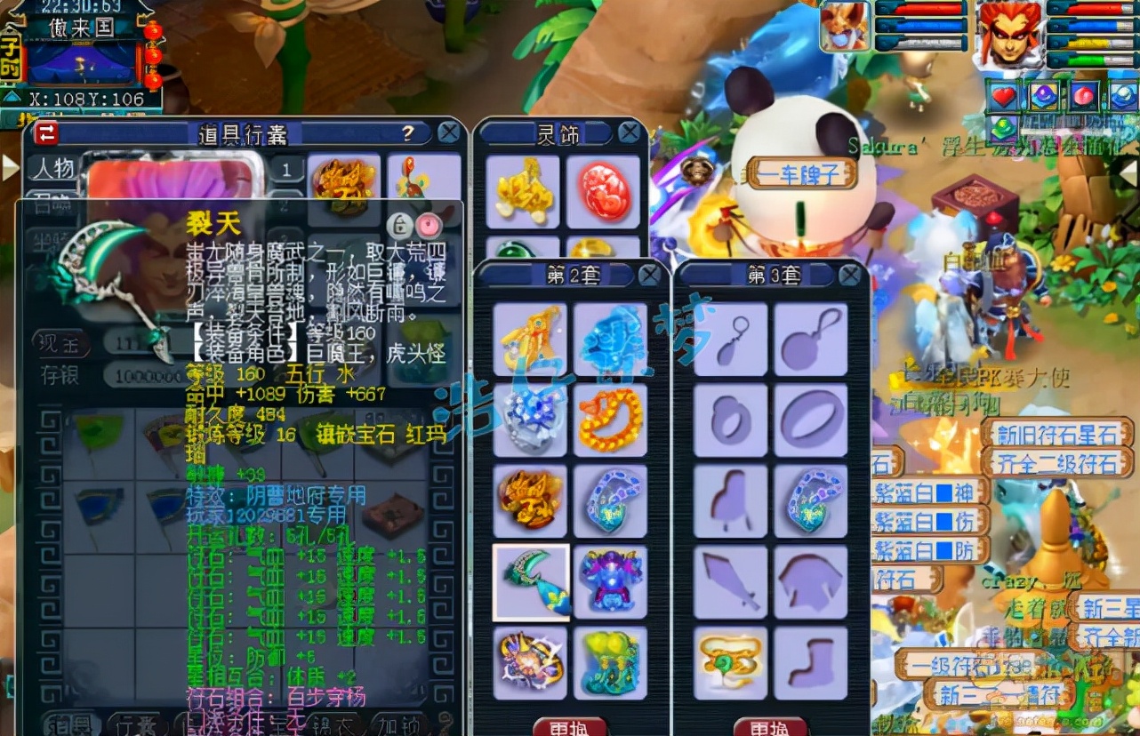 梦幻西游：175狮驼两套顶级装备，服战号在他面前都不堪一击