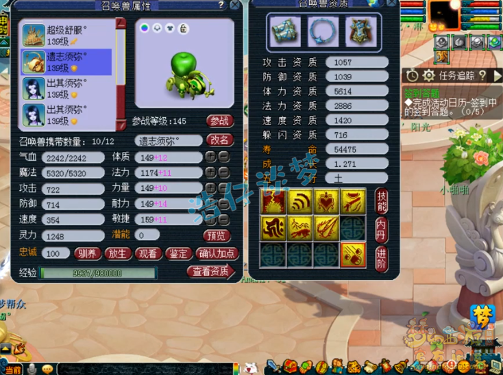 梦幻西游：129女儿，无级别+简易+4特技，任务装更是王者级
