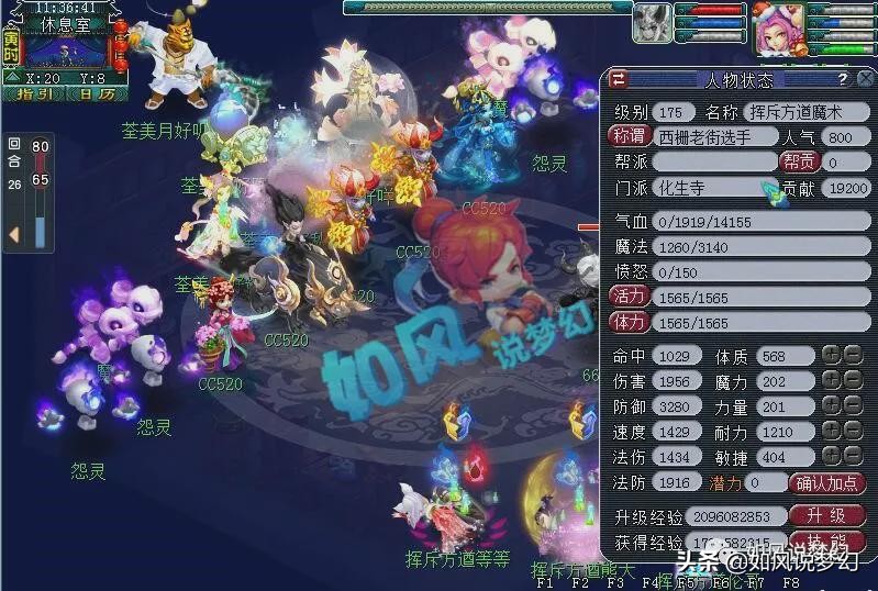 梦幻西游：西栅钢板化生防御3280点，第1笑里封印鞋到2008服务器