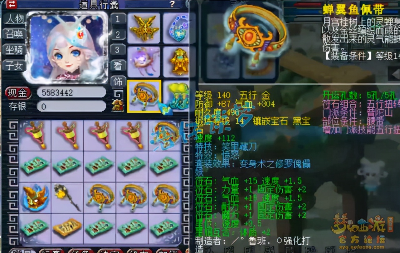 梦幻西游：175咒师普陀，6固伤灵饰属性全爆，令固伤玩家垂涎