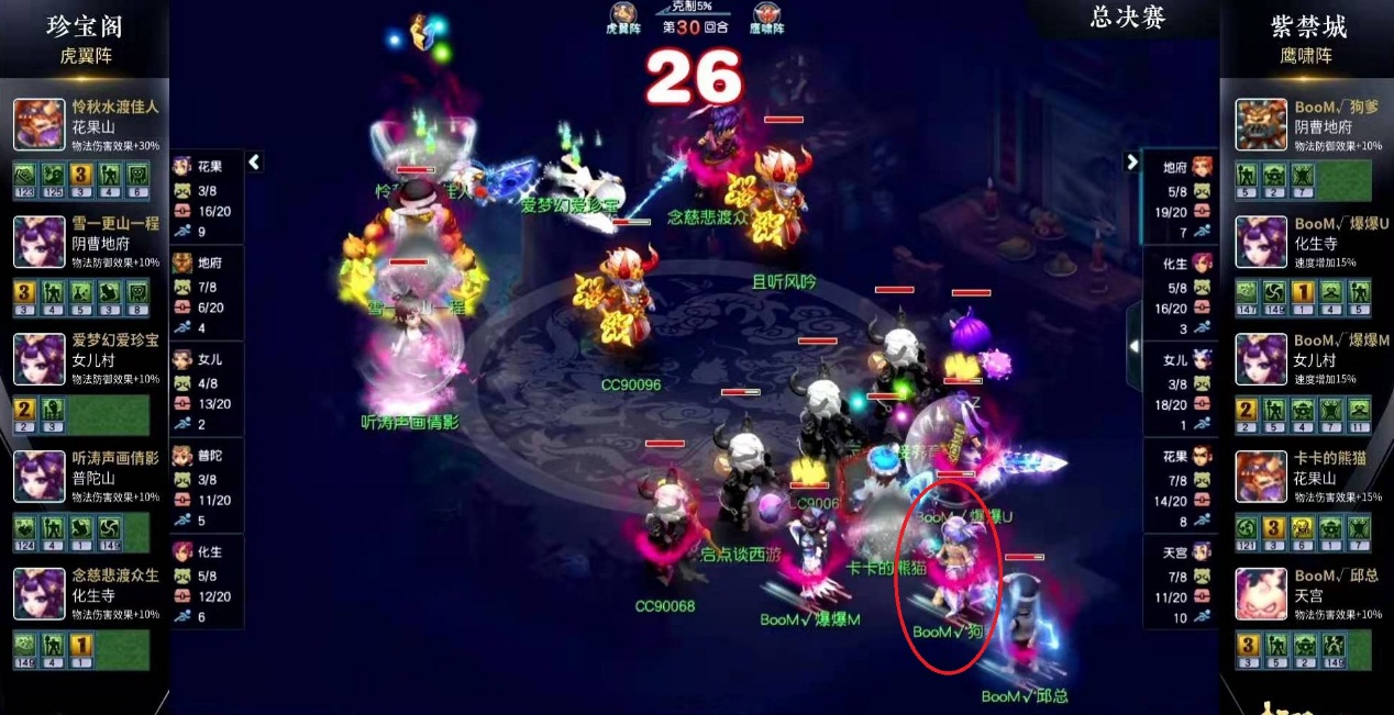 梦幻西游：紫禁城斩落珍宝阁，RNG喜提武神坛冠军