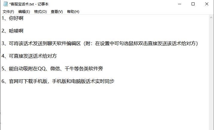 微信统一回复怎么弄(好多人点赞怎么统一回复)