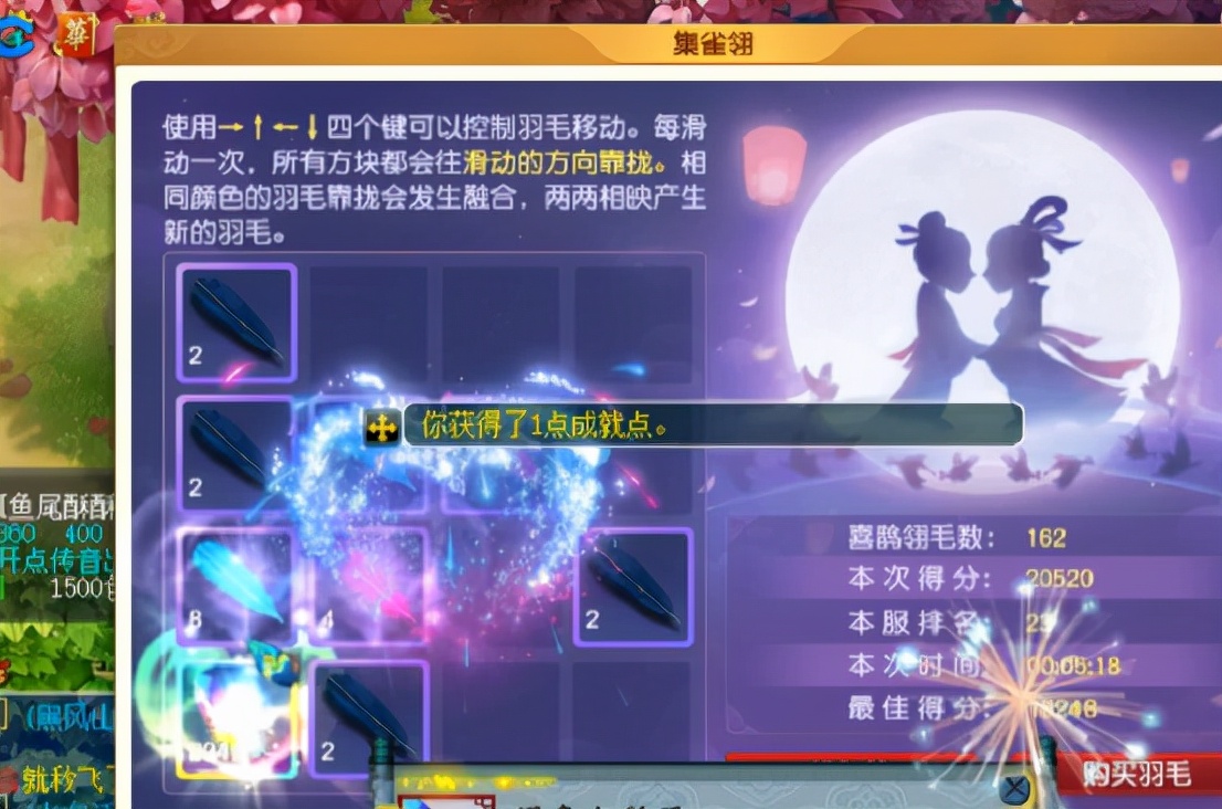 梦幻西游：时间就是效率！玩家仅5分18秒成功合出七彩羽毛