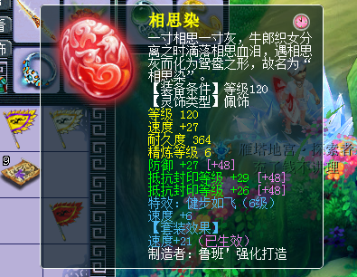 梦幻西游：天科门派闯关想到194关？来学下他的配置