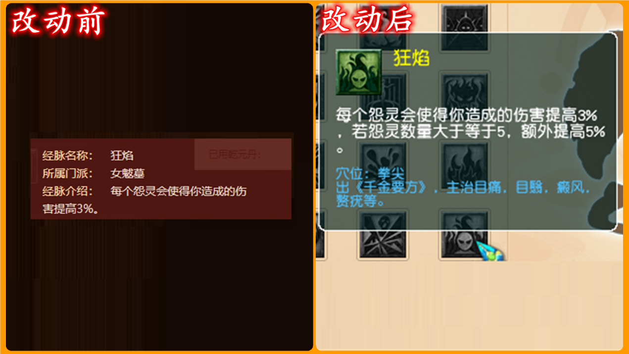 梦幻西游：魔族门派调整，任务盘丝获特殊照顾，女魃墓竟被增强了