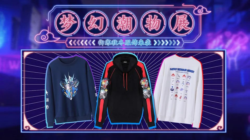 梦幻西游：聆听梦之声，梦幻西游+天猫精灵联名音箱正式上线