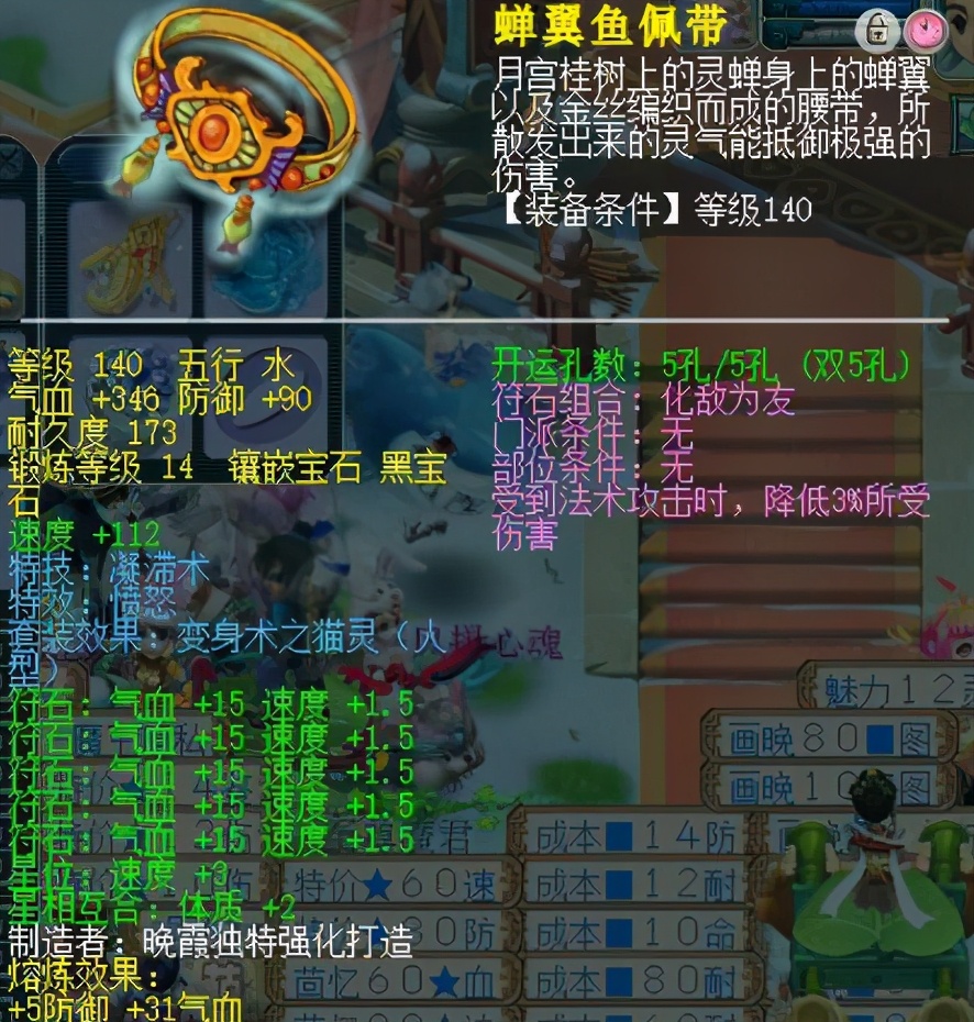 梦幻西游：高价买号回归沂水雪山，装备宝宝把人馋哭了