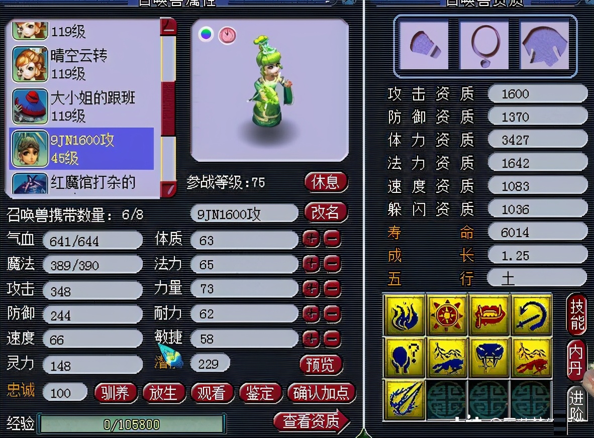 梦幻西游：最惨武器造型莫过爪刺与伞！伤害再高也无用武之地