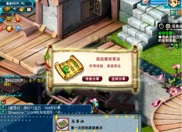 梦幻西游：挖宝高宝图，开局坐标凉一半，看到结果直接透心凉？