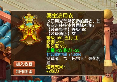 梦幻西游：王谢入手全服第一护卫，完美3蓝字无级别武器诞生