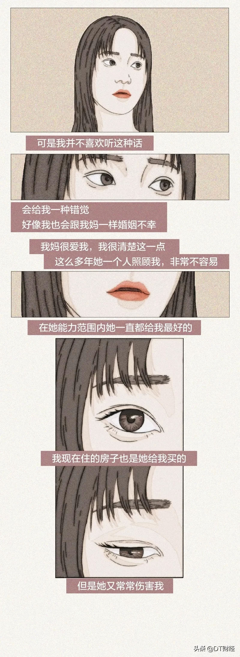 原生家庭伤害的孩子，都成为什么样的大人了？