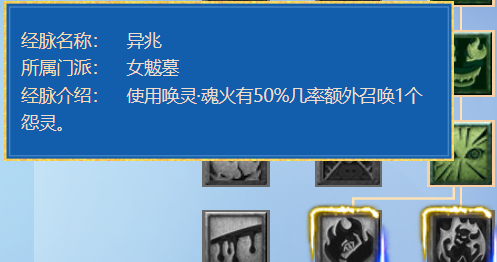 梦幻西游：九头妖王版本，女魃墓三大流派经脉推荐