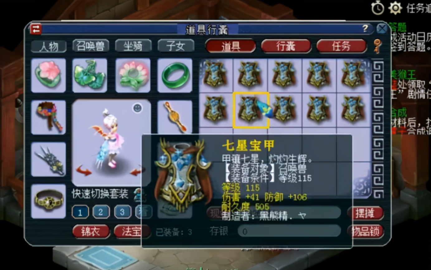 梦幻西游：高灵气打造50件宝宝装，看到结果小伙伴们乐了