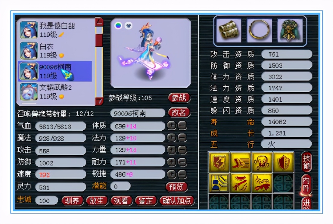 梦幻西游：五特技、六封印，这神威地府也太强了吧