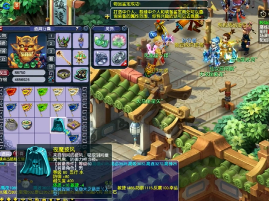 梦幻西游：鉴定五行大师处点化的装备，可惜不尽人意