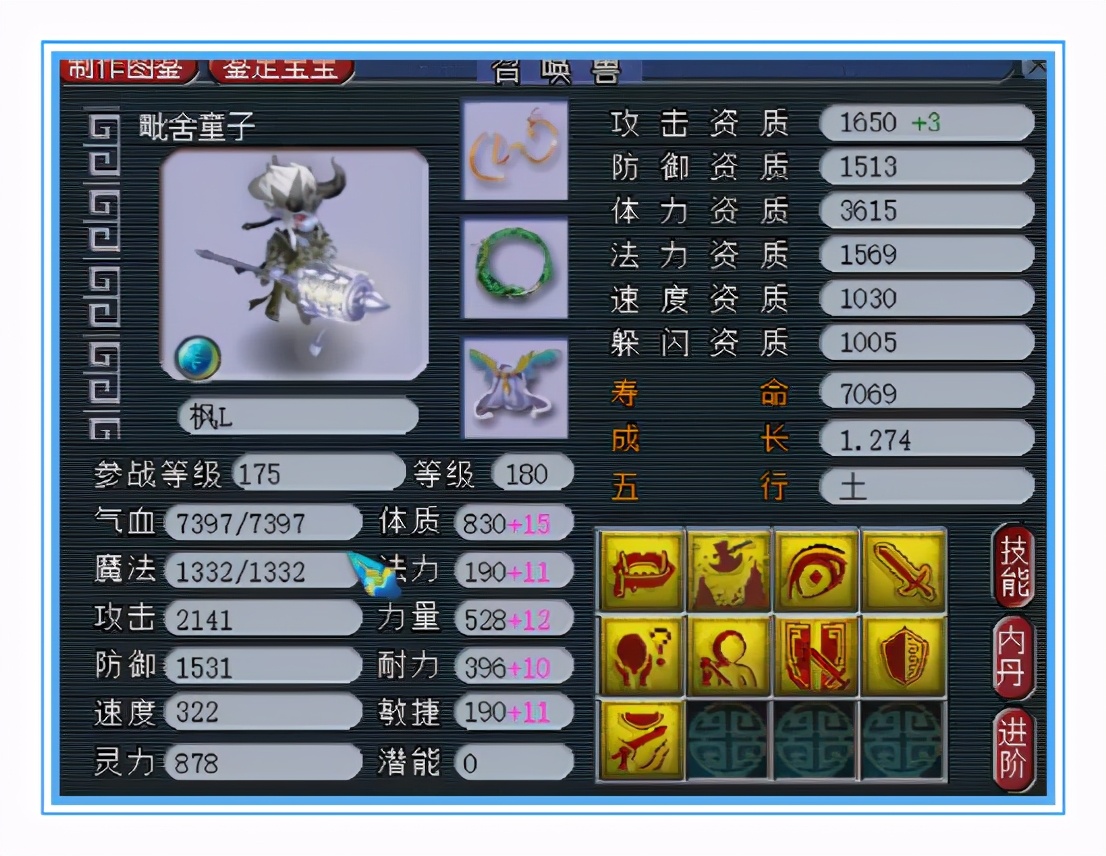 梦幻西游：服战级咒师普陀，6特技搭配6固伤，能辅助能输出