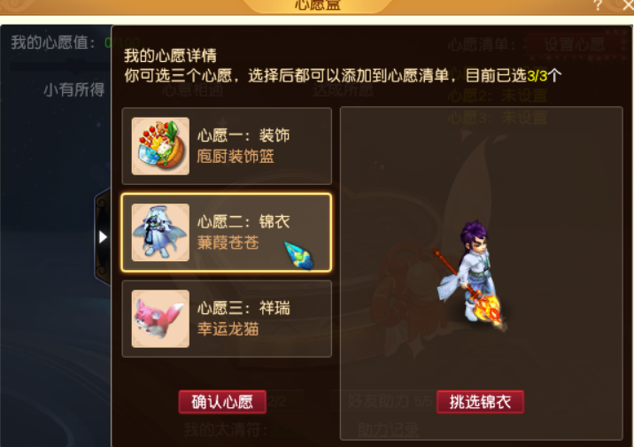 梦幻西游：心愿盒子免费领宝石C66兽决啦