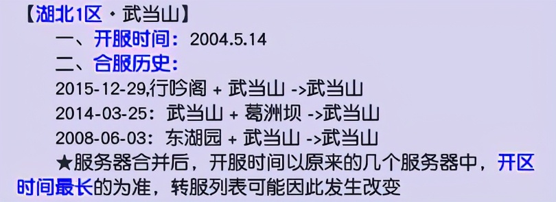 梦幻西游：武当山服务器，高抗女儿村的起源地，物价实惠