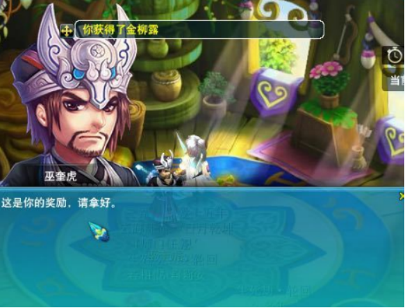 梦幻西游：巫奎虎特殊照顾？2千门贡居然出令牌