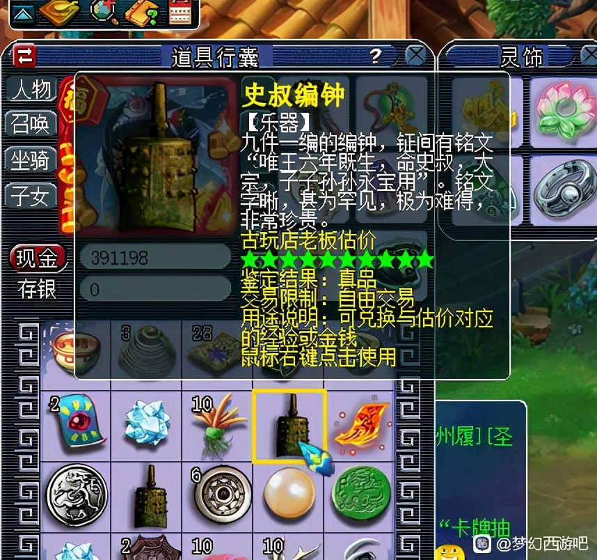 梦幻西游：李永生的巅峰时刻！鉴定戒指炸4伤害，车房就在眼前