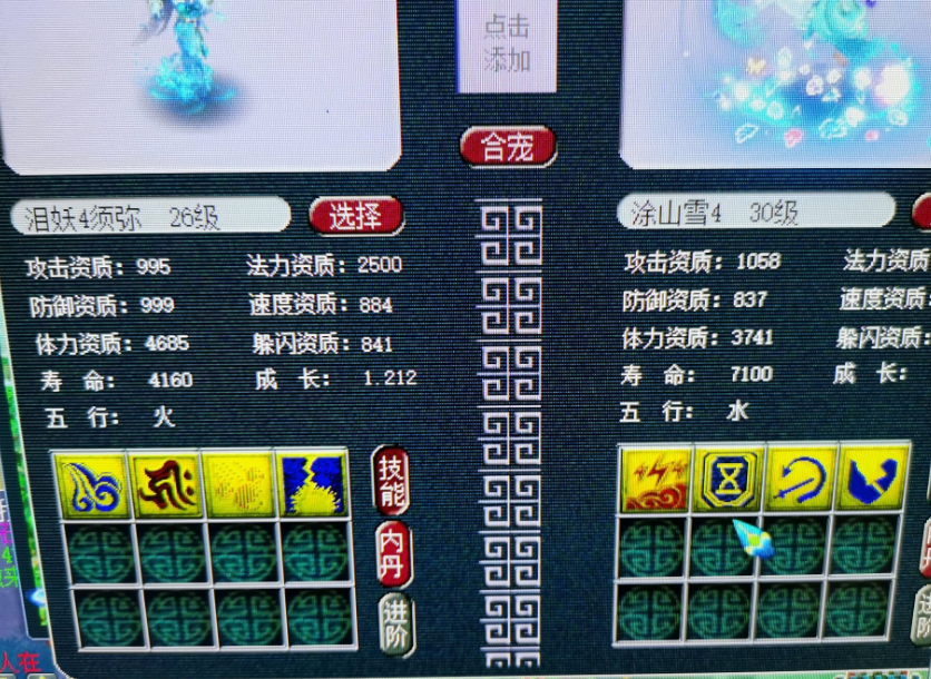 梦幻西游：惊喜背后总是跟着惊吓，出多技能成就的炼妖还是翻车了