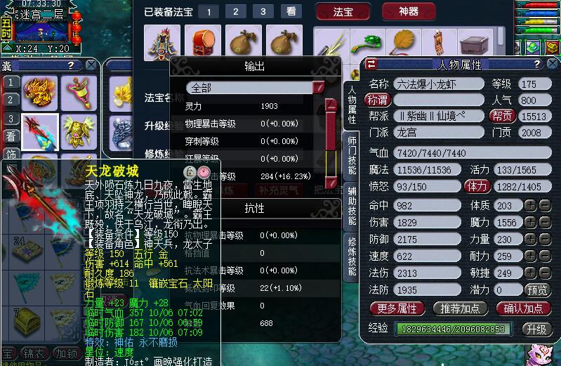 梦幻西游：梦幻隐藏土豪太多，30级小号取出三件装备价值超百万