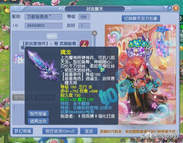 梦幻西游：159狮驼鉴定出1090总伤不磨神剑，浩文买入翻页童子