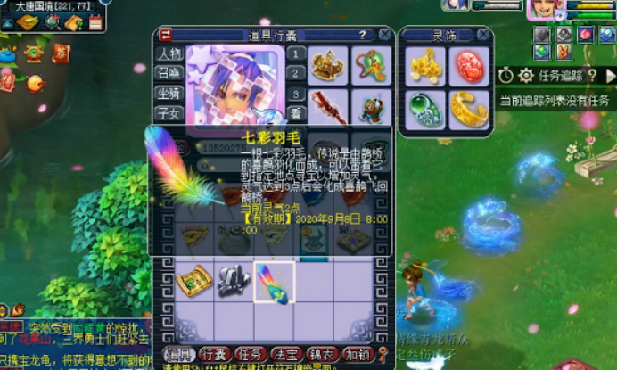 梦幻西游：玩家挖七彩羽毛，两本高兽诀外加150级铁，爽歪歪