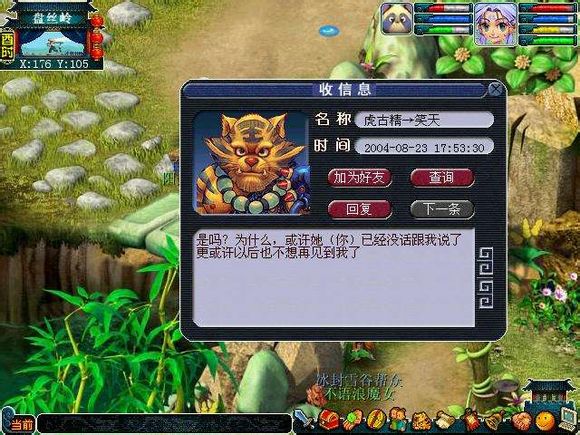 梦幻西游：老玩家找回06年梦幻号，进入游戏后，想起当年的快乐