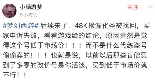 梦幻西游：老玩家回流也是有次数限制的，最多能领三次四级回流