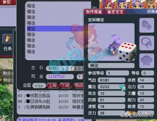 梦幻西游：代言人彭昱畅9月16日直播梦幻，封狼打赢皇宫赚2万元