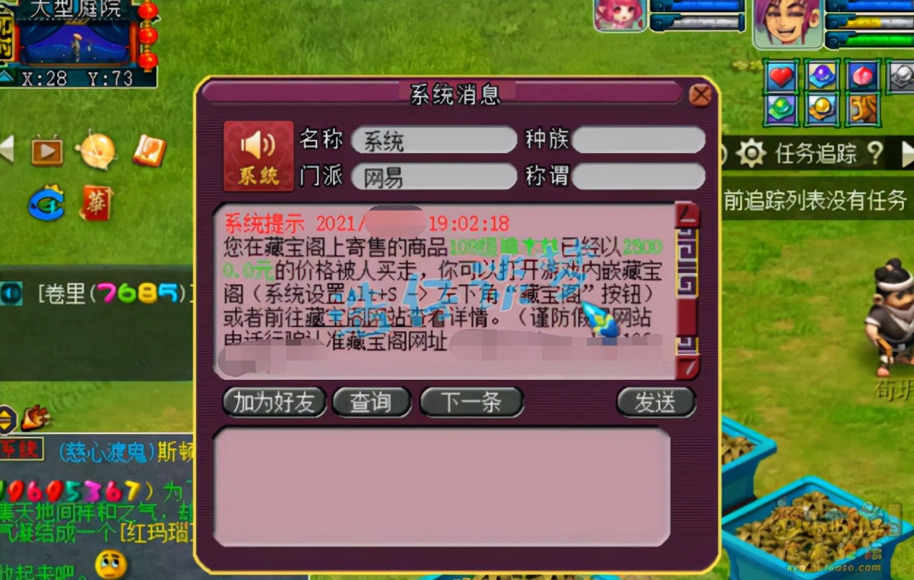 梦幻西游：老玩家回归，入手109全号，装备宝宝都带，拎包入住