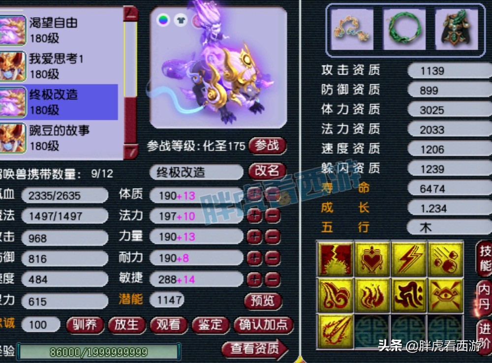 梦幻西游：渔岛黑白的一封告别信，冠军奖牌用LV盒子存放