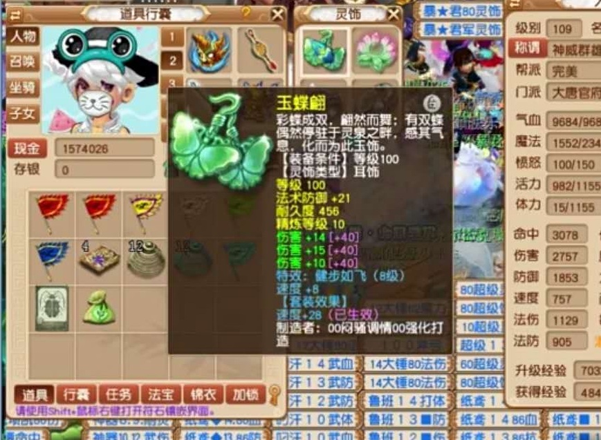 梦幻西游：大唐官府的另类打开方式，这个109大唐有1万气血