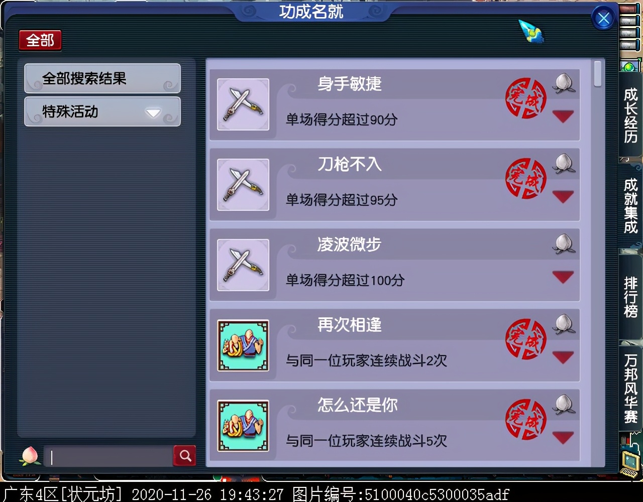 单人匹配玩法“校场演兵”：系统协助入队，无歧视组队活动
