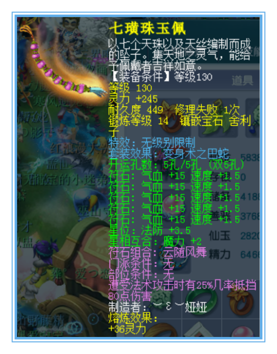 梦幻西游：精锐女儿村硬件，两套灵饰，四件超级简易，属性拉满