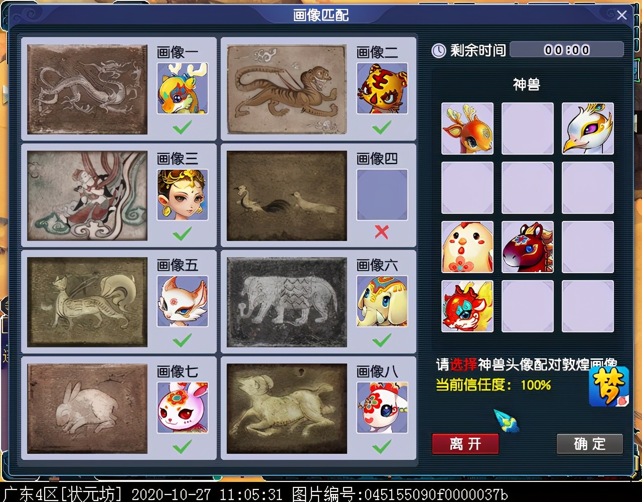 新副本“西域宝藏”：达成可获五色沙，可兑换敦煌主题家具装饰