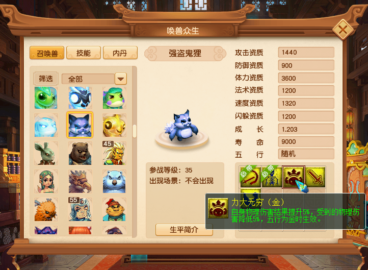 梦幻西游：新资料片推出51种新召唤兽，囤66的商人要发财了