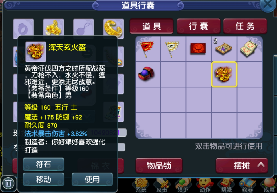 梦幻西游：真有号品存在？凌晨买号出160慈航封印鞋