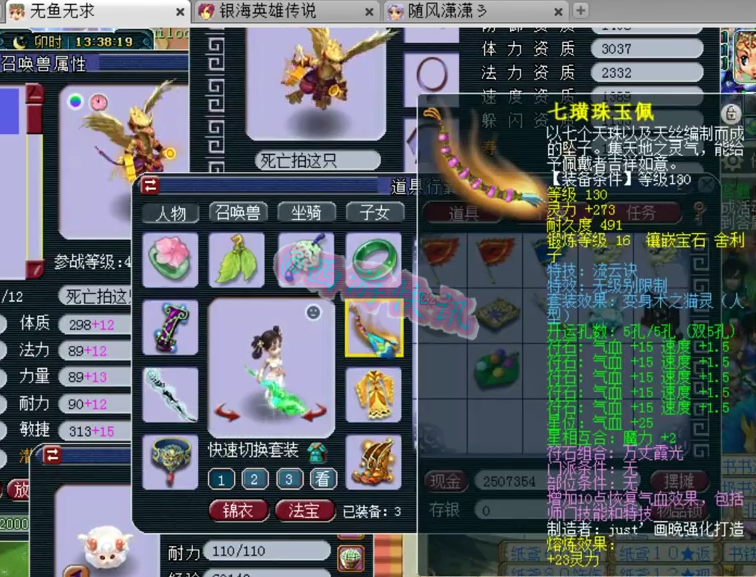 梦幻西游：69第一普陀五件无级别特技展示+翻页壁垒力劈雷鸟人