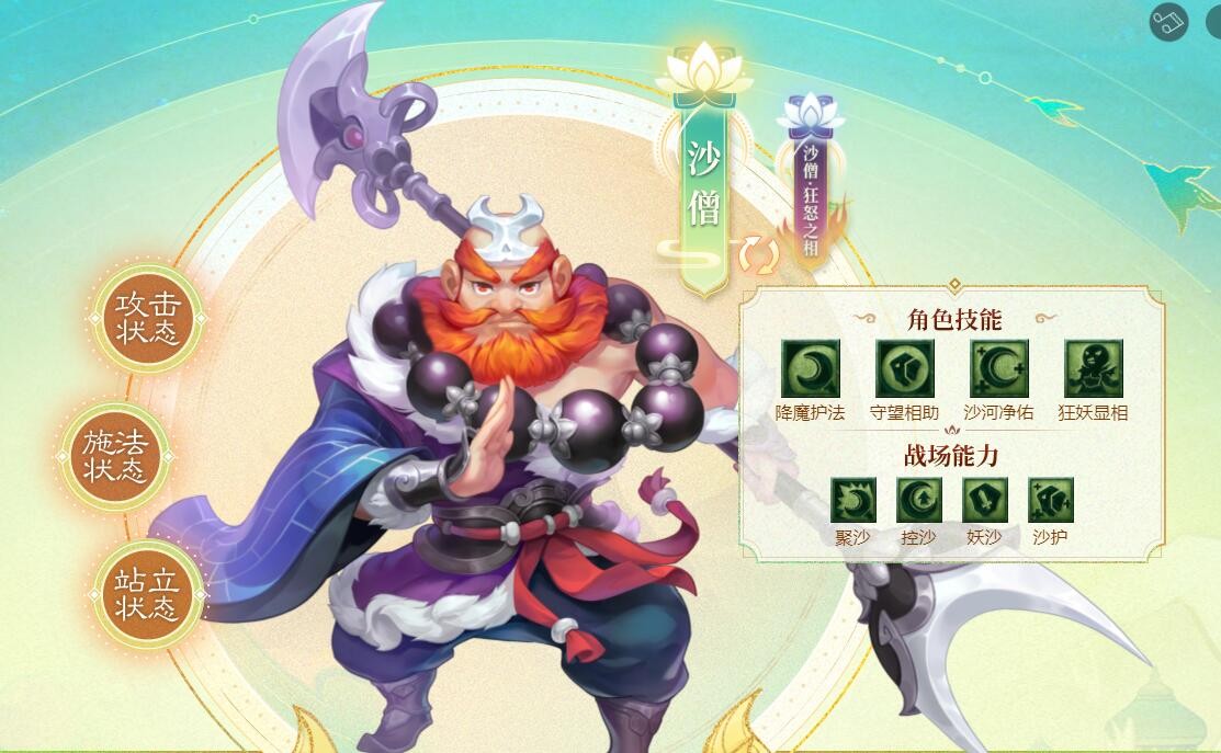 梦幻西游：新资料片部分服务器开测，全新副本，全新装备系统