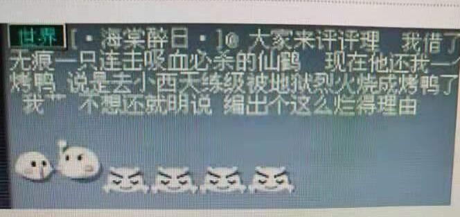 梦幻西游：朋友借宝宝还烤鸭，说是被小西天的地狱烈火烤熟的