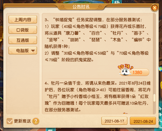 梦幻西游：调整抓鬼奖励会引发哪些效应？洞察这4条可掌握先机