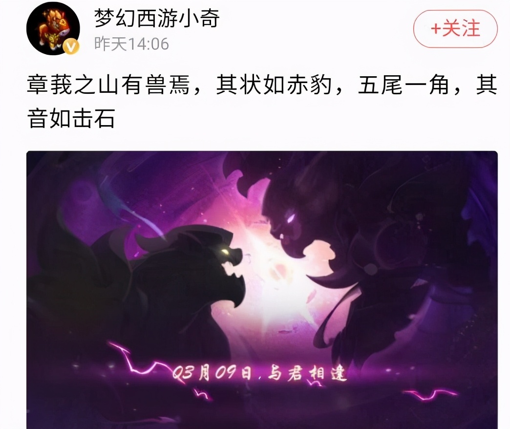 梦幻西游：3月9日公布新上线的五行神兽，而且还是一次上线两只