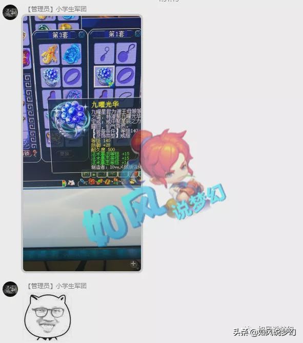 梦幻西游：鱼总回应“倒卖赚钱论”，160愤怒罗汉腰卖161万