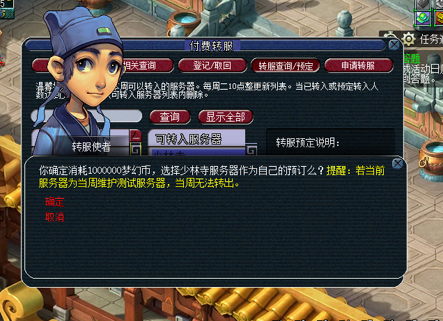 梦幻西游：百服平转再次开放，三年外近一百个服务器开平转